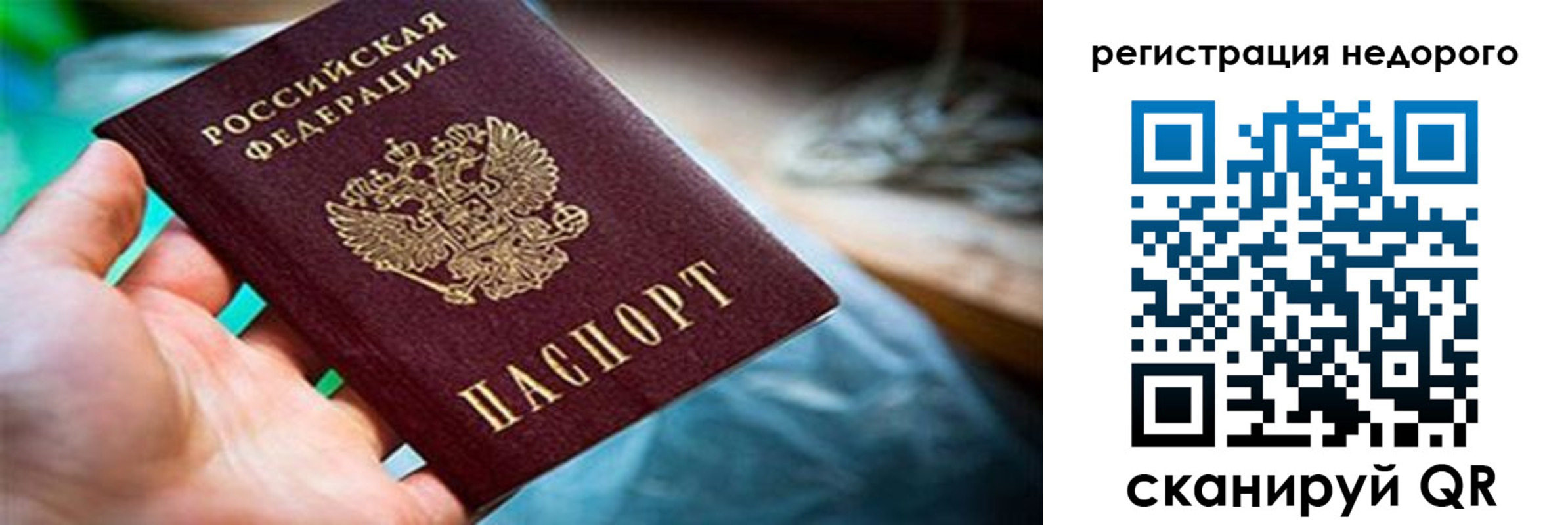 временная регистрация в квартире в Ивановской области
