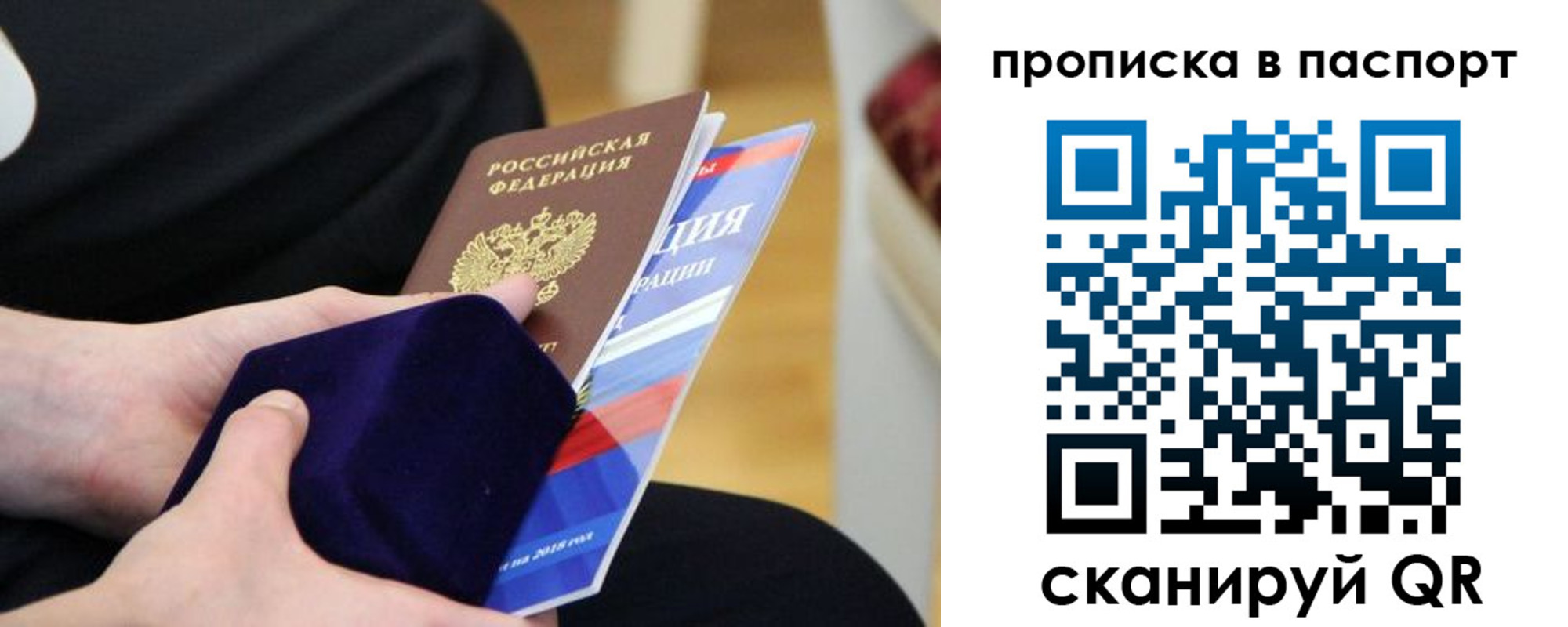 регистрация в Ивановской области