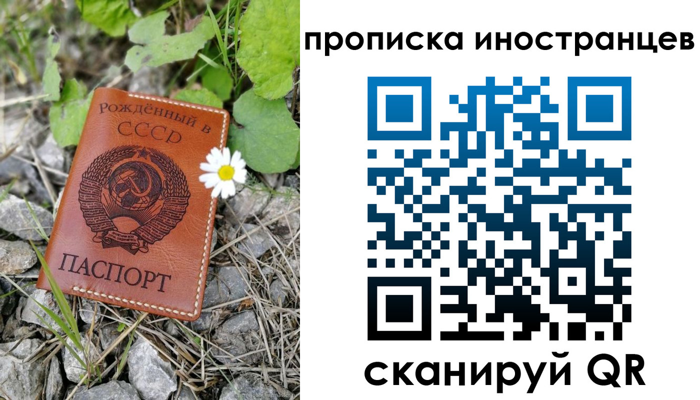 временная регистрация законно в Ивановской области