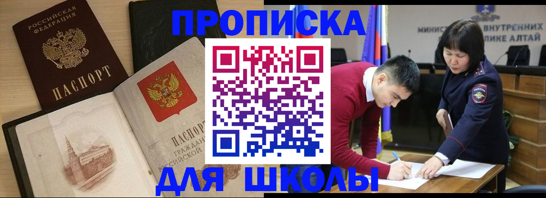 прописка для кредита в Ивановской области
