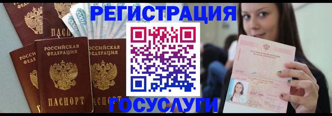 прописка штамп в Ивановской области