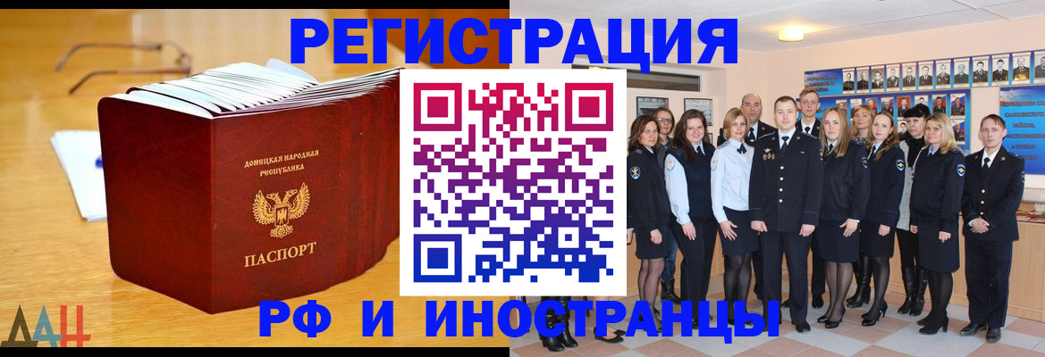 прописка штамп в Ивановской области