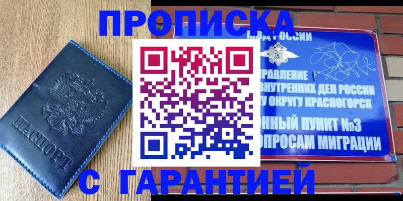 регистрация в Ивановской области