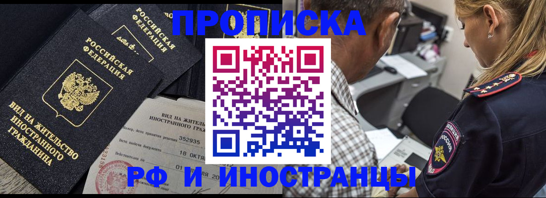 временная регистрация в Ивановской области