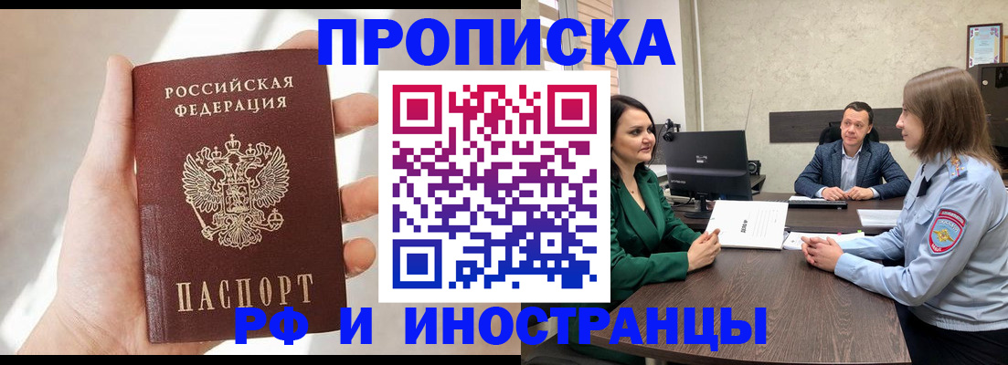 временная регистрация поиск в Ивановской области